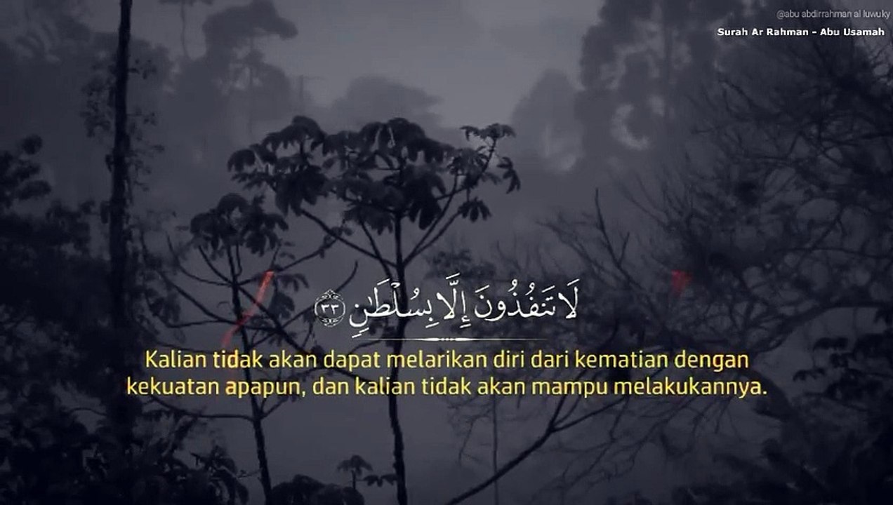 surah arahman