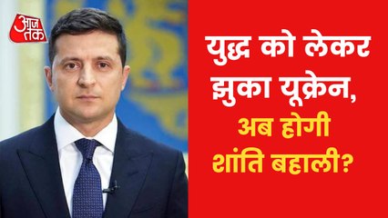 Is war going towards reconciliation after Zelensky's stand?