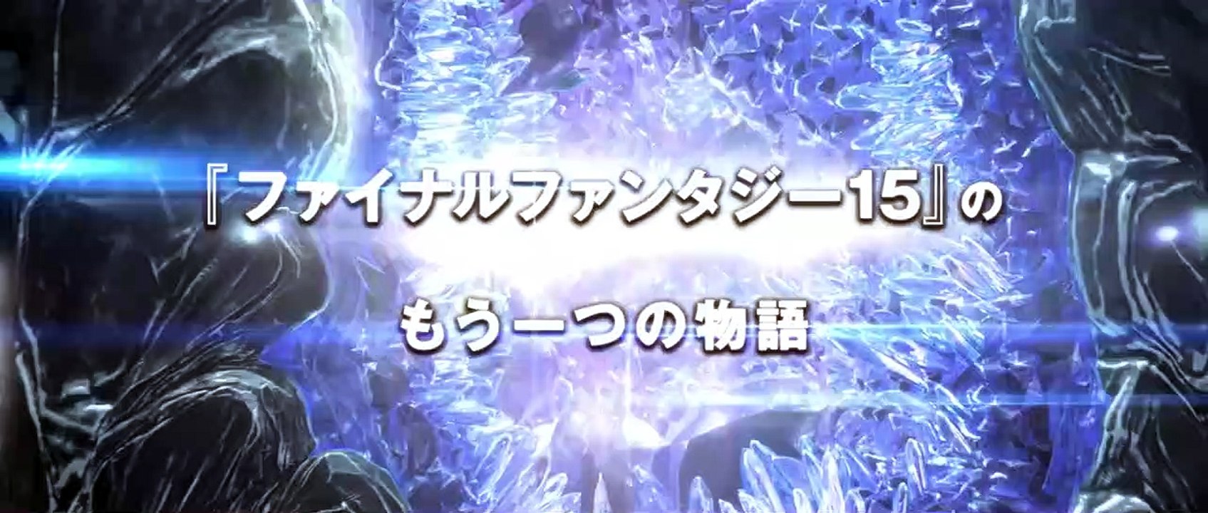 Kingsglaive: Final Fantasy XV Teaser (4) OV