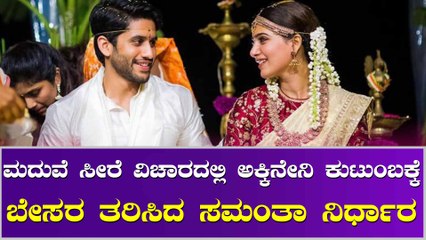 ಸಮಂತಾ ಹೀಗೆ ಮಾಡ್ತಾರೆ ಅಂತ ಯಾರು ಅಂದುಕೊಂಡಿರಲಿಲ್ಲ