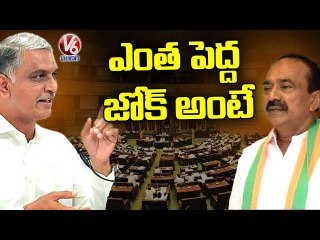 Minister Harish Rao Satires On BJP MLA Etela Rajender | V6 News