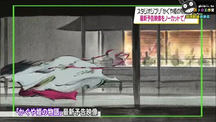 Die Legende der Prinzessin Kaguya Teaser OV