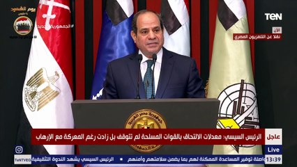 السيسي : الاحتفال بيوم الشهيد تكريما لـ ابناء مصر المخلصون