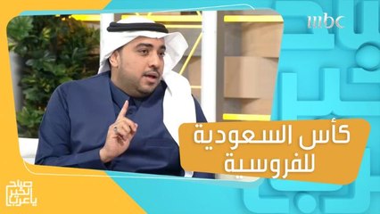 كأس السعودية للفروسية.. تتويج لهوية المملكة من تراث وثقافات