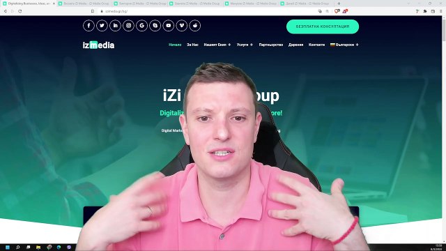 ❤️ Честит Празник за Деня на Жената от iZi Media - iZi Media Group ❤️