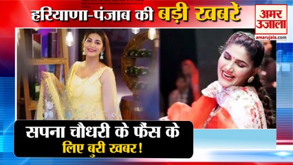 Haryanvi Dancer Sapna Choudhary Take Break From Social Media| सपना चौधरी समेत हरियाणा की खबरें