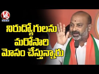 KCR betraying Unemployed Youths : BJP Chief Bandi Sanjay Reacts On Job Notifications | V6 News