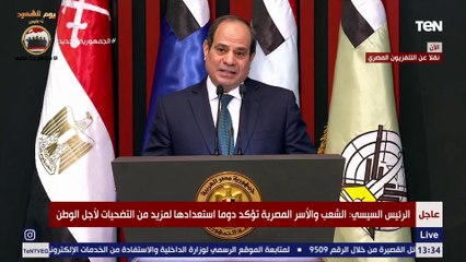 السيسي : أهل الشر لا يمكن ينجحوا مهما كان غباء وجهل تصرفهم