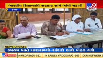 Bharatiya Kisan Sangh threatens to protest over allocation of fund for Narmada's water _TV9News