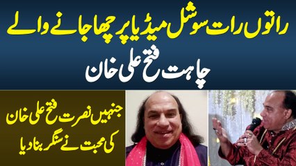 Chahat Fateh Ali Khan Social Media Par Viral - Nusrat Fateh Ali Khan Ki Mohabbat Ne Singer Bana Dia