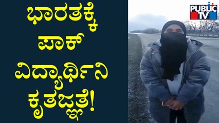 Pakistan Student Thanks India For Helping Her To Shift To Safer Place