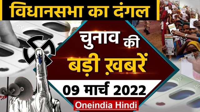 UP Election Counting 2022 | Exit Poll 2022 | Akhilesh Yadav | EVM Controversy | EC | वनइंडिया हिंदी