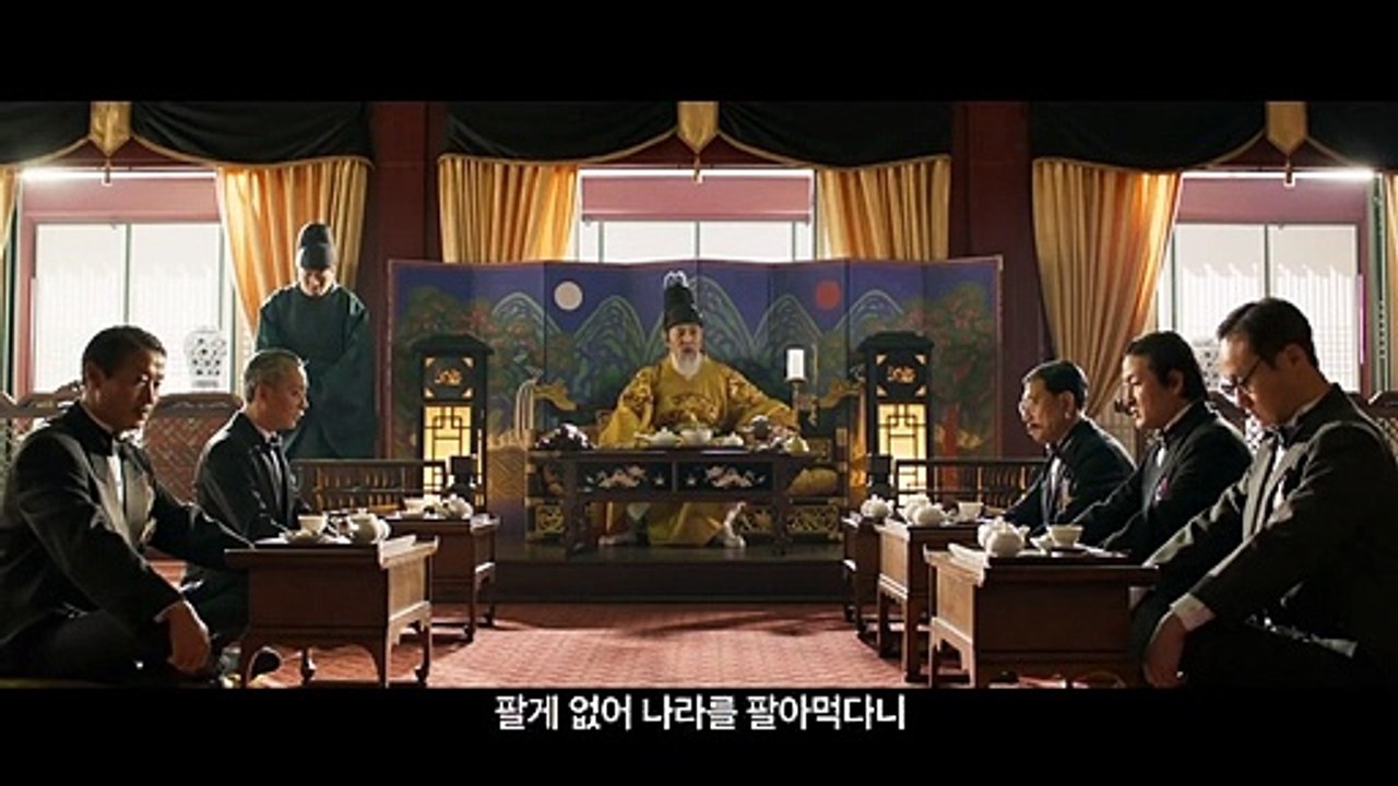 The Last Princess Trailer OV