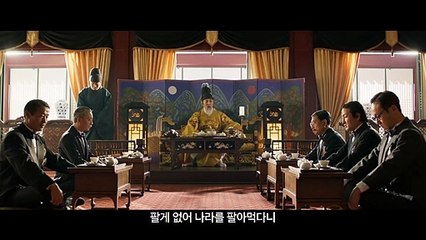 The Last Princess Trailer OV