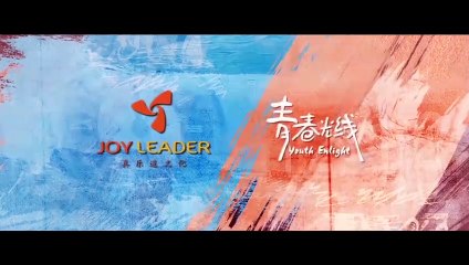 How Long Will I Love U Trailer OmeU