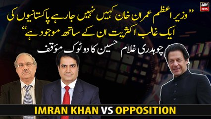 Prime Minister Imran Khan is not going anywhere: Chaudhry Ghulam Hussain