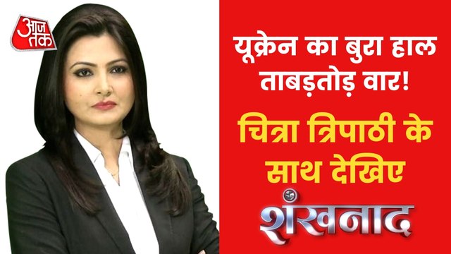 Russian attack continues on major cities of Ukraine