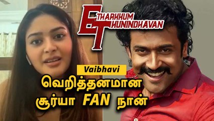 Thalapathy Vijay வீட்ல இருந்து எனக்கு சாப்பாடு வரும்  | Vaibhavi | Filmibeat Tamil