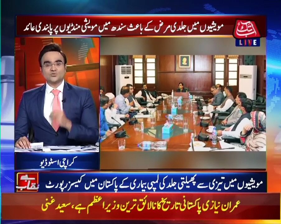 Viral Disease Outbreak In Cattle Farms In Karachi | Benaqaab | 9 Mar 2022 | AbbTakk | BH1R