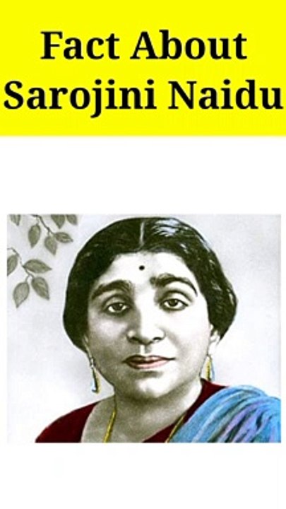 Fact about Sarojini Naidu भारत की कोकिला