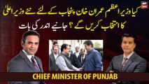 Will PM Imran Khan selects new Chief Minister for Punjab?