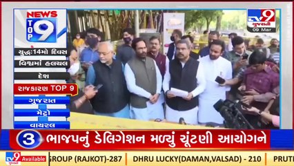 Top 9 Political News Update _09-03-2022 _TV9GujaratiNews