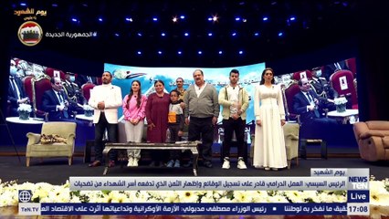 TeN | نشرة أخبار الخامسة مساءًا - الاربعاء 9- مارس 2022
