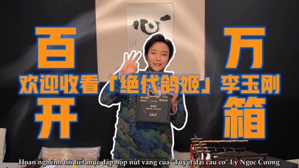 [VIETSUB] Đập hộp nút vàng Bilibili - Lý Ngọc Cương