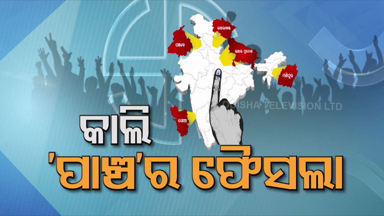 Assembly Polls: Security Tightened Ahead Of Counting