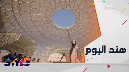 لنتعرف على قصة نجاح هند البوم،  رئيس تصميم وتطوير المحتوى في مكتب المدير العام  في إكسبو 2020