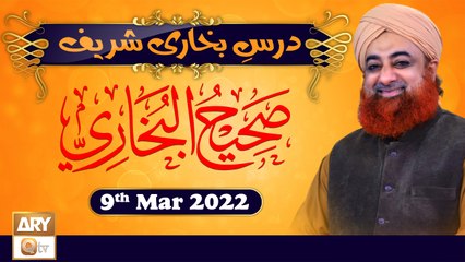 Dars-e-Bukhari Shareef - Mufti Muhammad Akmal - 9th March 2022 - ARY Qtv