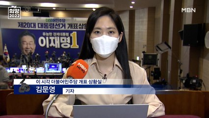 [대선 2022] 이 시각 민주당 상황실…'윤석열 역전' 속 차분히 관전