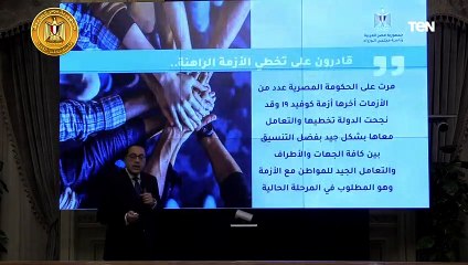 رئيس الوزراء يستعرض إجراءات الدولة للاستعداد لشهر رمضان في توفير السلع الأساسية بأسعار مناسبة