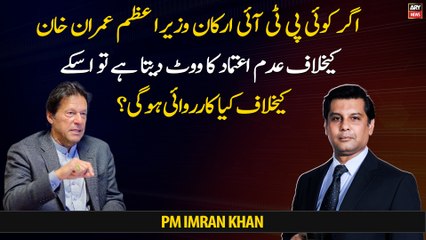 What action will be taken against PTI members for casting vote against PM Imran Khan?