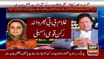 Whom did PM Imran Khan meet after the No-Confidence Motion was filed?