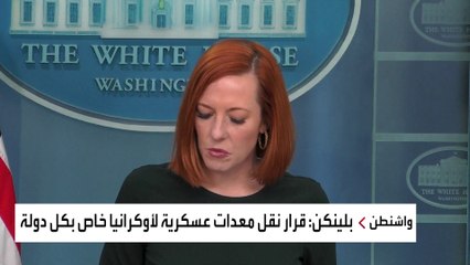 مؤتمر صحفي للمتحدثة باسم البيت الأبيض