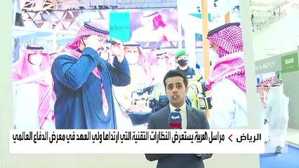 كل ما تريد معرفته عن نظارات تقنية ارتداها ولي العهد بمعرض الدفاع العالمي