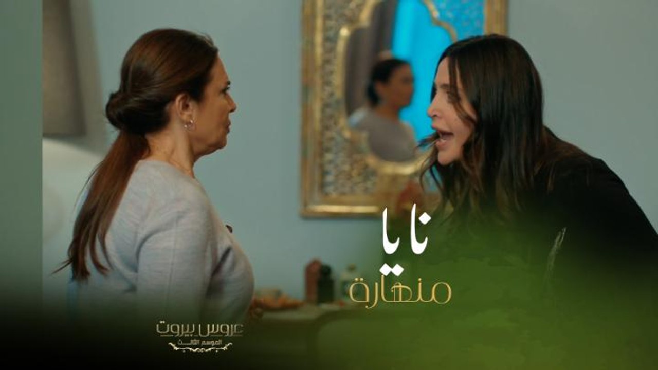 نايا أكلت بهدلة من حماتها ومن الخادمة بالقصر ربى