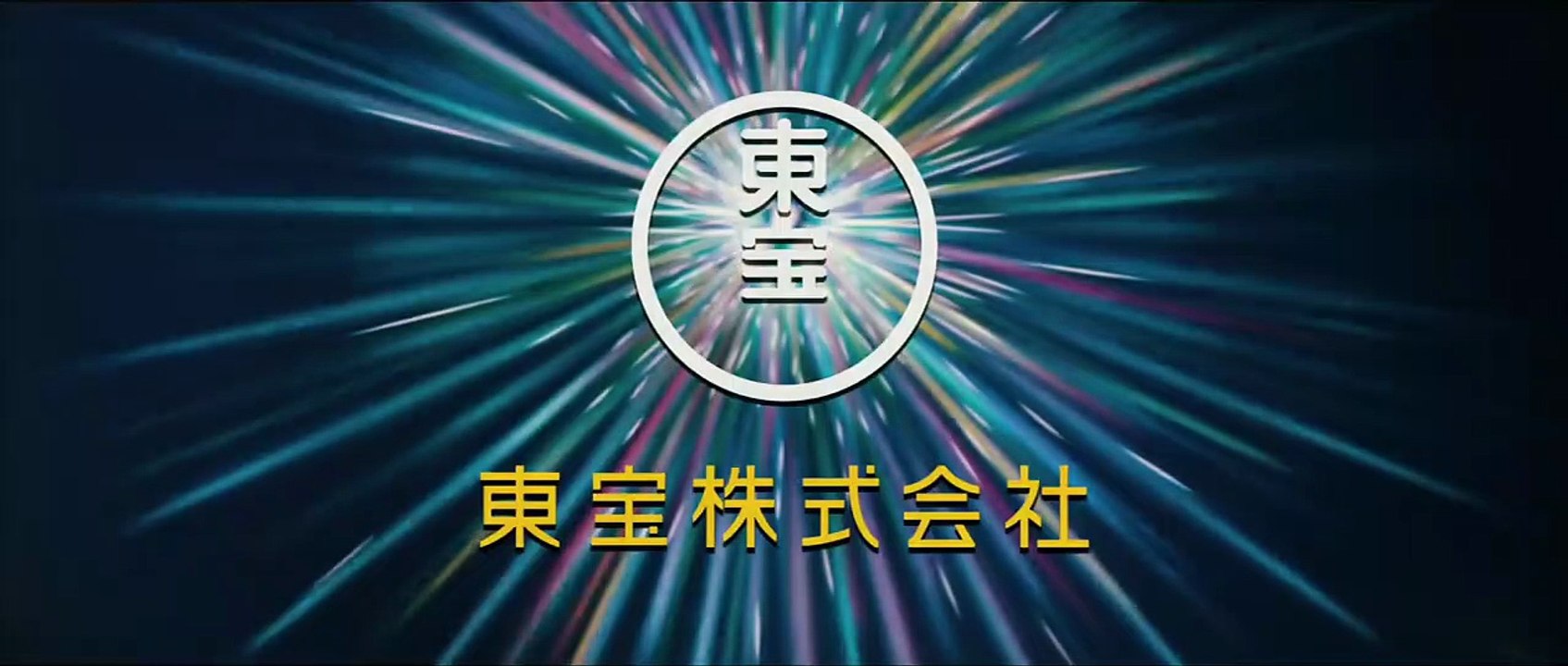 Yamato - Schlacht um Japan Trailer DF