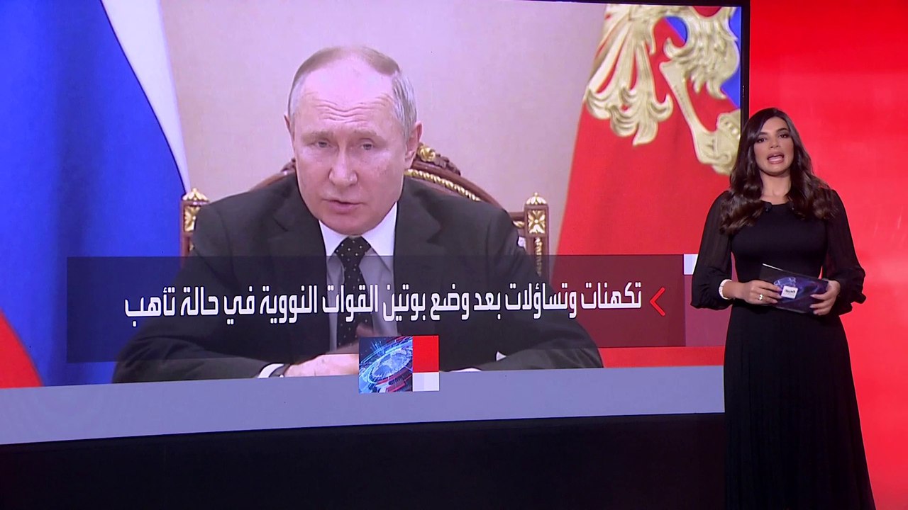 ما السيناريوهات المتوقعة في حال لجأ بوتين للسلاح النووي؟