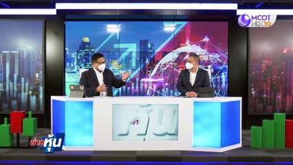(คลิปเต็ม) "หุ้นไทย" ไม่ได้แย่..แต่ยังไม่ใช่เวลาของ "กองทุนฯ" | ข่าวหุ้น (9 มี.ค. 65)
