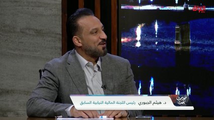 رئيس اللجنة المالية النيابية السابق في حديث عن عائدات النفط