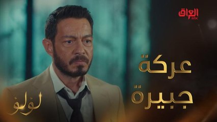 عركة جبيرة بين طارق وزوجته بسبب لؤلؤ