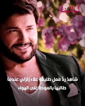 علاء زلزلي يطلب من طليقته الرجوع: رد فعلها غير متوقع!