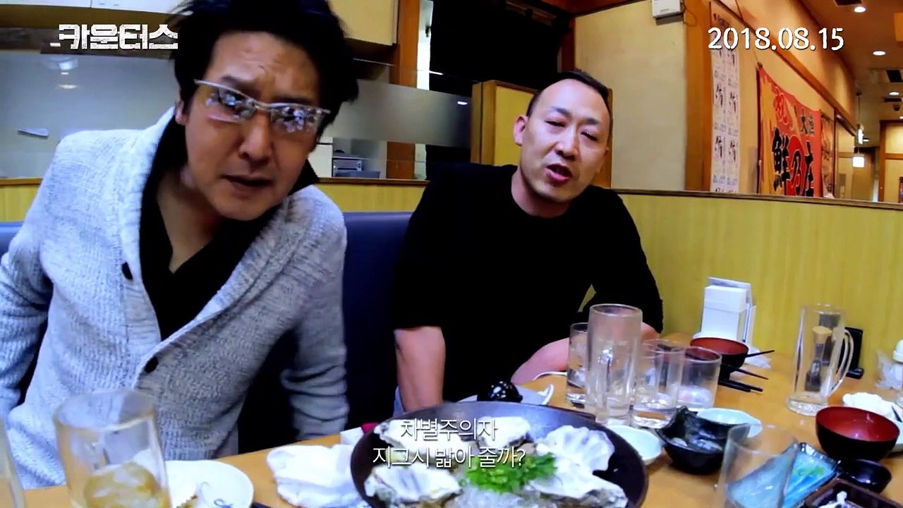 Kaunteoseu Trailer OV