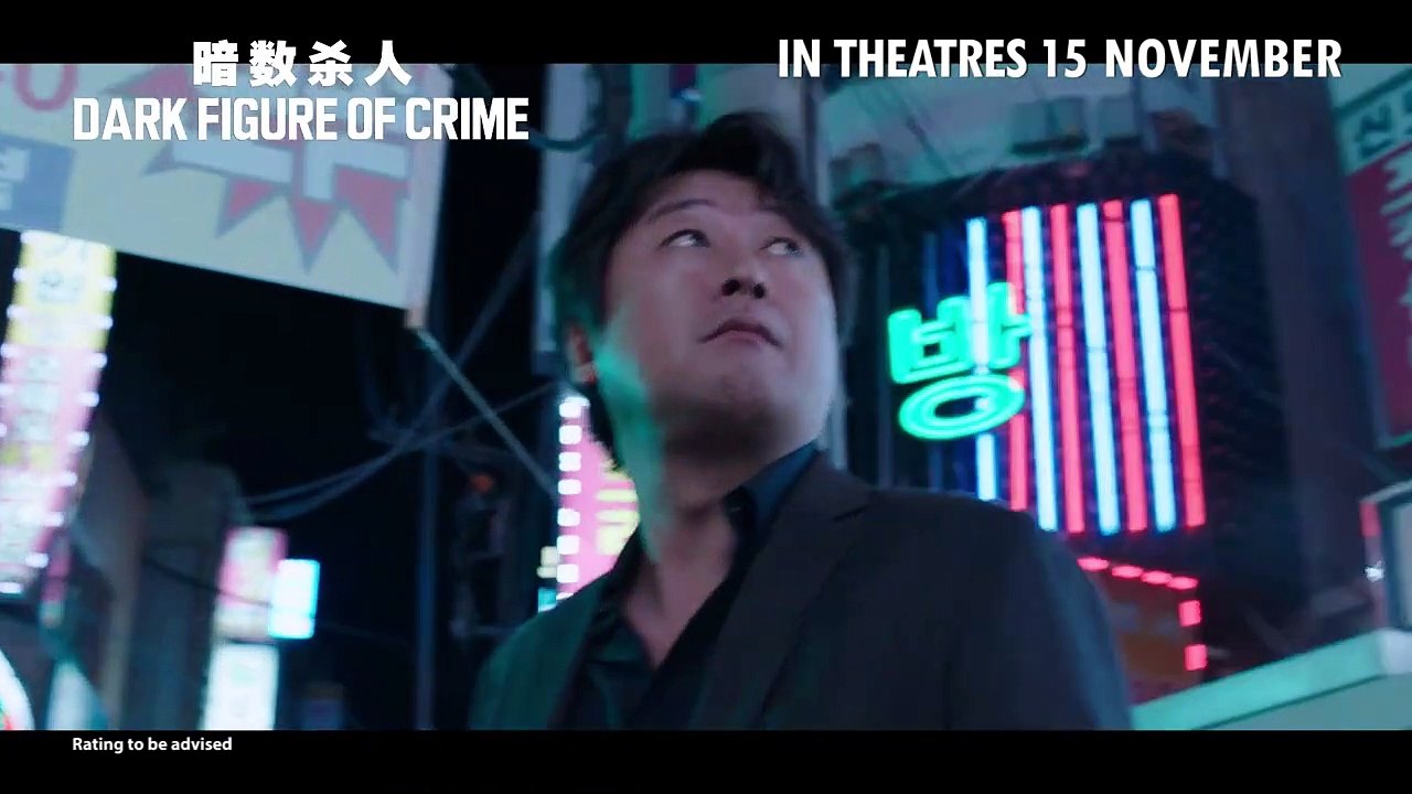 Dark Figure of Crime Trailer OmeU
