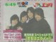 [TV] 20080303  zoom in super - Hey! Say! JUMP