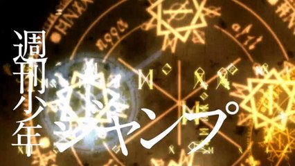 Bastard!! Der Gott der Zerstörung Teaser OmdU