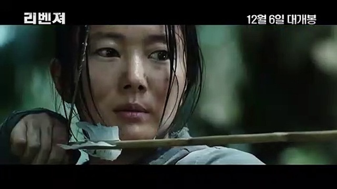 Er kennt keine Gnade Trailer OV