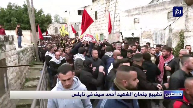 تشييع جثمان الشهيد أحمد سيف في نابلس